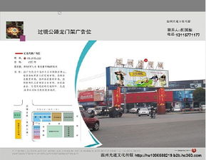 温州户外广告牌 从制作到发布，点亮城市商业之光