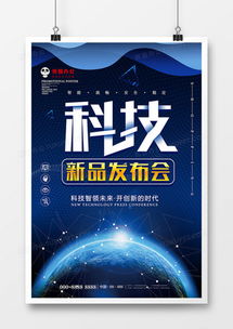 科技背景广告设计模板下载指南 从熊猫办公到发布策略