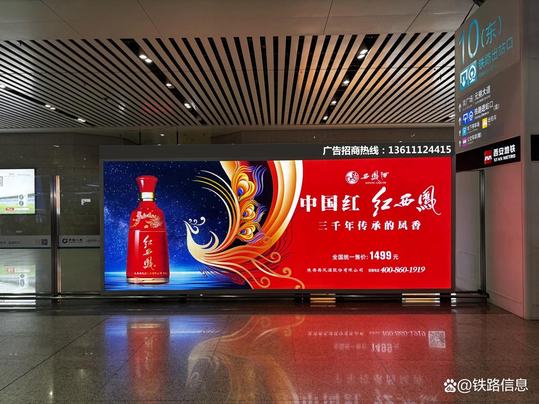 西安北站广告发布 2027年核心推荐与战略价值