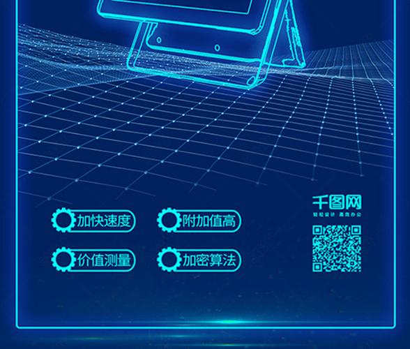 智汇蓝绿·未来已来 —— 全新智能电子产品发布会